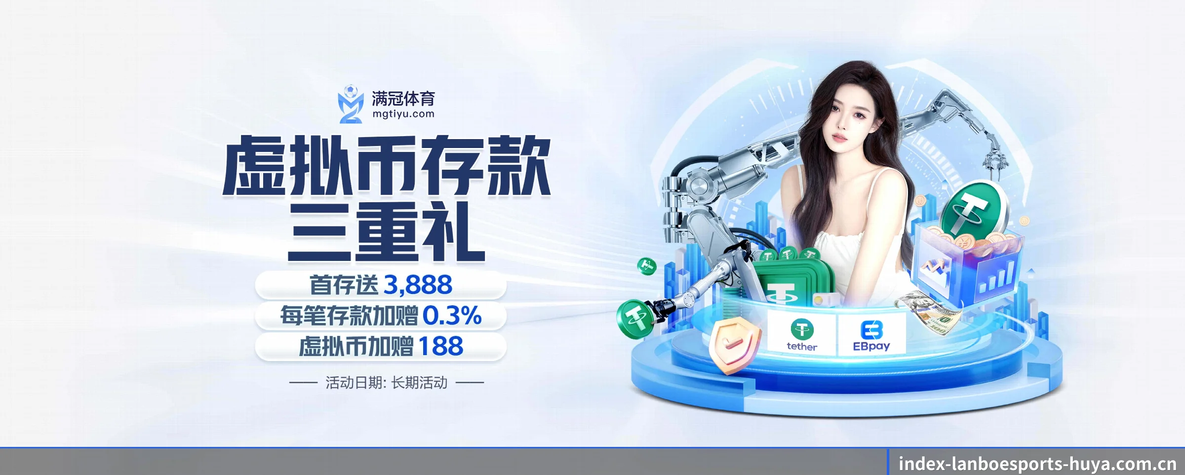 兰博电竞 APP 界面(lanboesports)